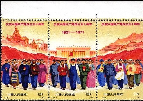 CHINA PR / CHINE RP Mi #1079-81 50th Anniv. of the Communist Party (1971) Strip MNH / neufs ** CV 500 EUR